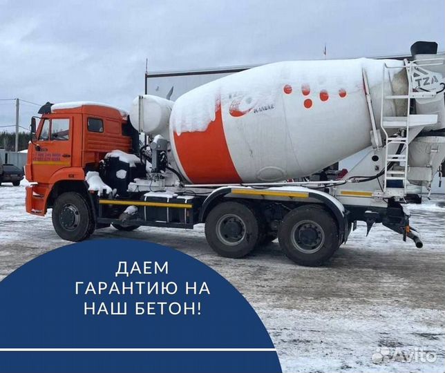 Доставка бетона