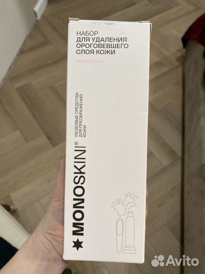 Набор для педикюра