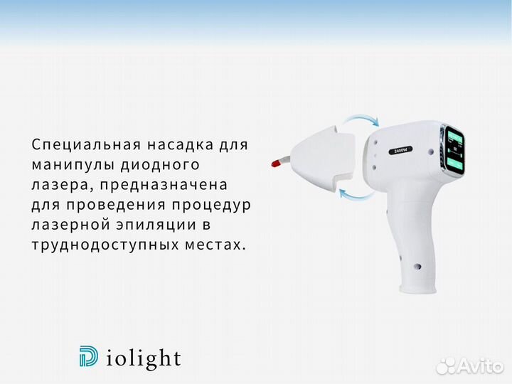 Диодный лазер D.I.O-LightUltra-Max-One2400gv