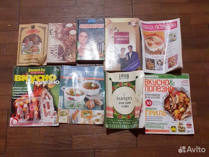 Книги и журналы по кулинарии