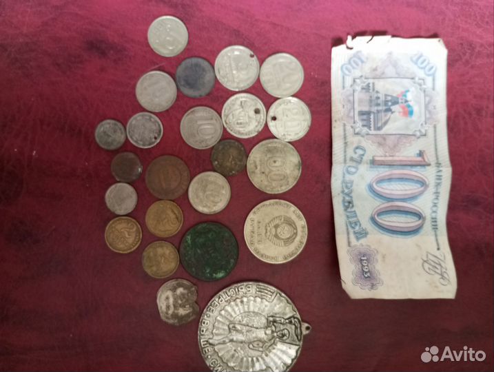 Купюры и монеты