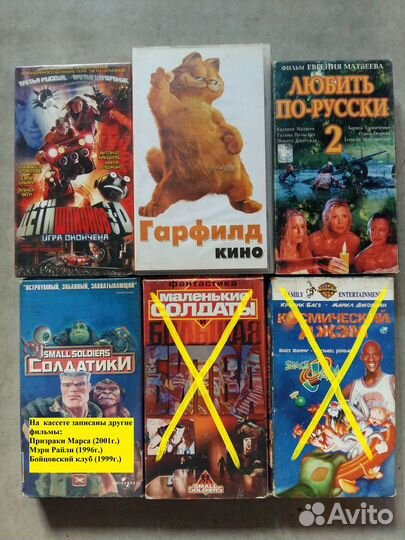 Видеокассеты с мультфильмами и фильмами VHS (3)