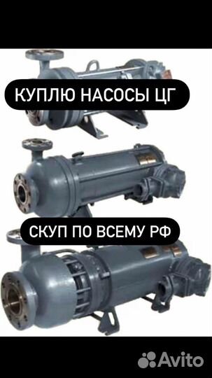 Электронасосы типа цг
