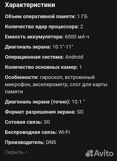 Планшет Air Tab e102