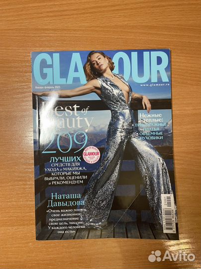 Журналы Glamour Гламур