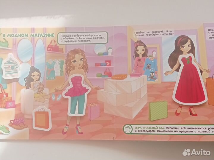 Книжка с липучками