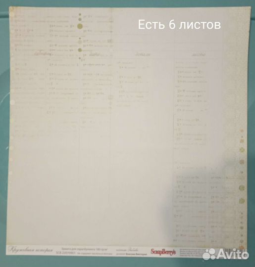 Бумага,карточки, вырубка для скрапа