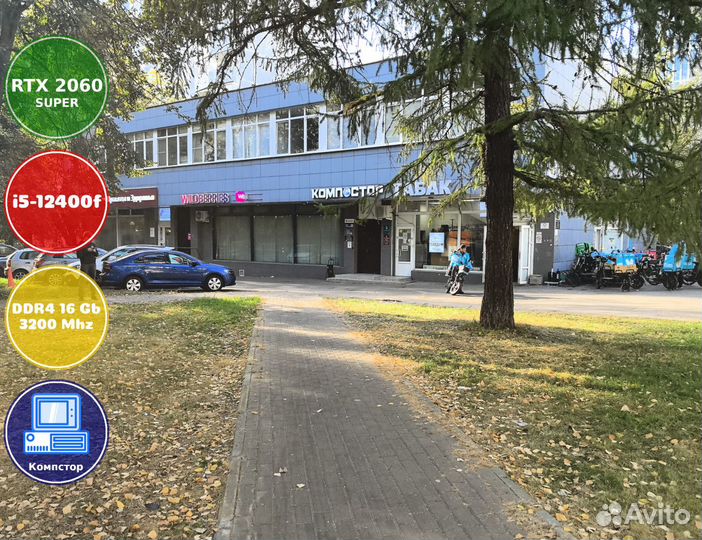 Игровой компьютер i5-RTX2060SUP-16DDR4-FSQ4537-H610