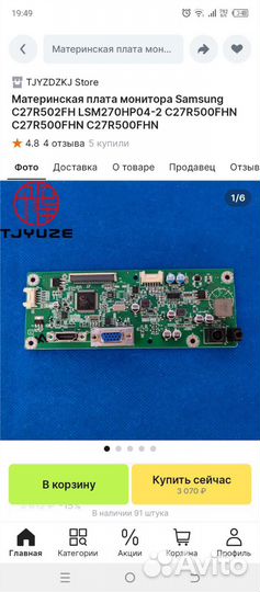 Материнская плата монитора samsung