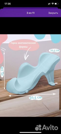 Ванночка для купания