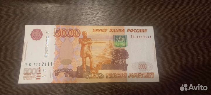 Купюры с красивыми номерами