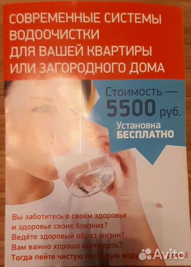 Установка и обслуживание бытовых систем водоочистк