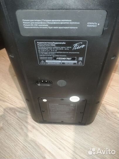 Fiero emotion 150 fr900