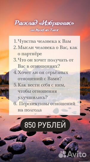 Обучение и гадание на таро