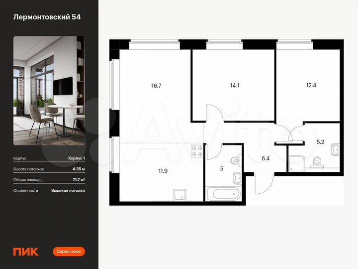 2-к. квартира, 71,7 м², 1/9 эт.