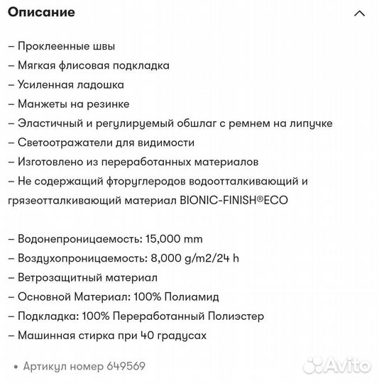 Варежки kuling новые демисезонные