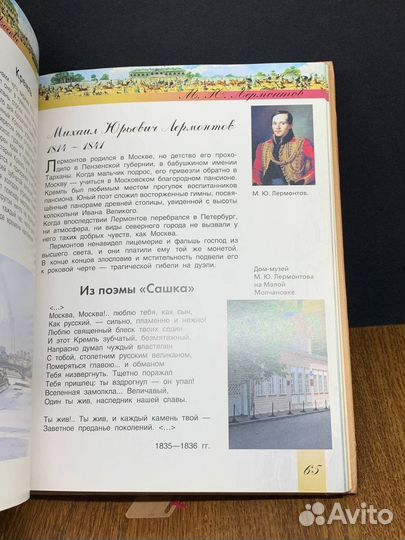 Вредные советы 2