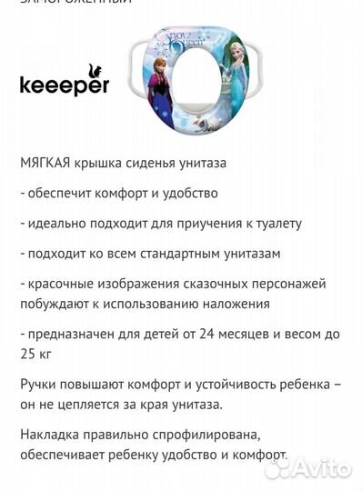 Накладка на унитаз с Эльзой и Анной