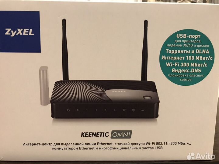Wifi роутер zyxel keenetic omni