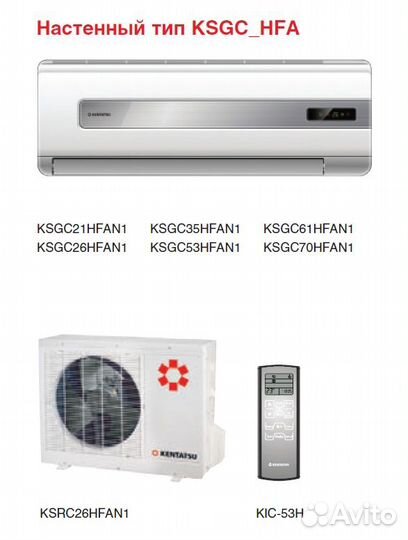 Сплит система 7 новая kentatsu ksgi21hfan1