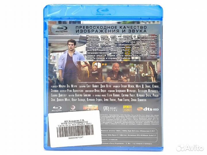 Средь Бела Дня (BluRay disk)