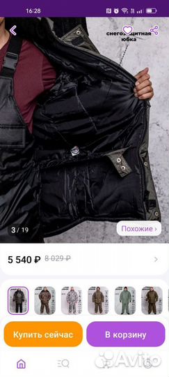 Куртка мужская зимняя р. 56-58