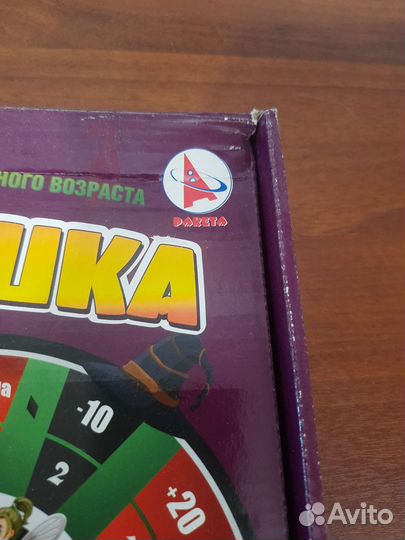 Монополюшка