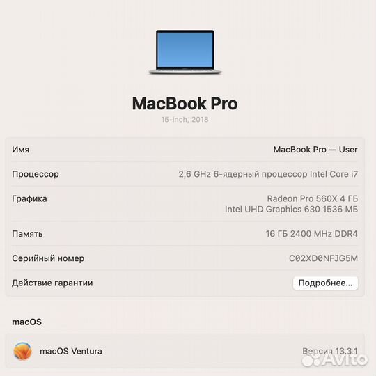 MacBook Pro 15