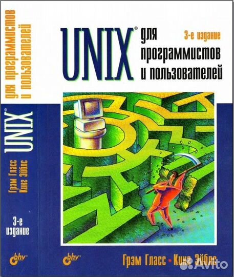 Книги PHP и Linux Головоломки на PHP для хакера