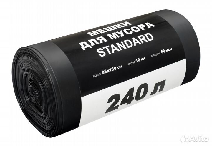 Мешки для мусора