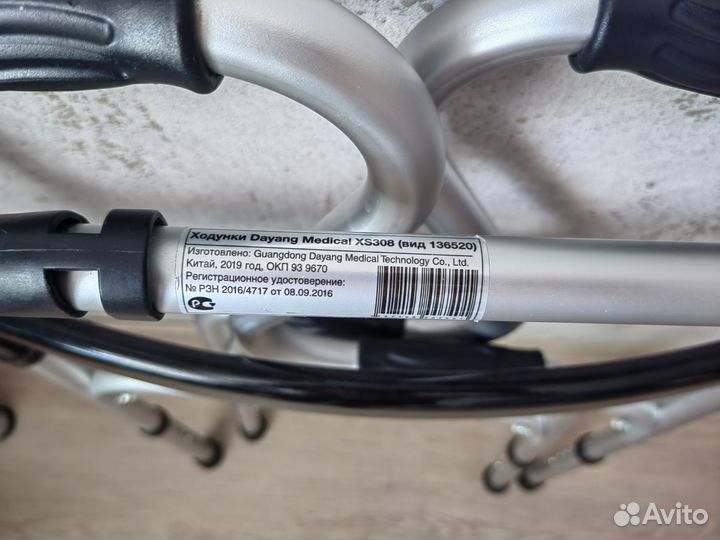 Ходунки для взрослых бу