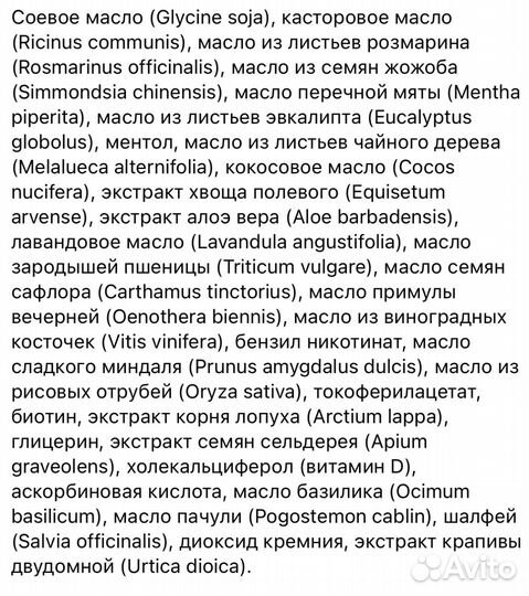 Масло/сыворотка доя волос Mielle rosemary