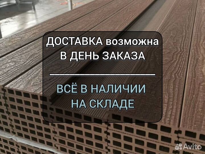 Террасная доска дпк вельвет