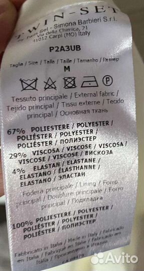 Пальто Twin Set