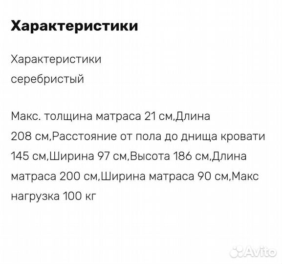 Кровать чердак Икея Свэрта с матрасом