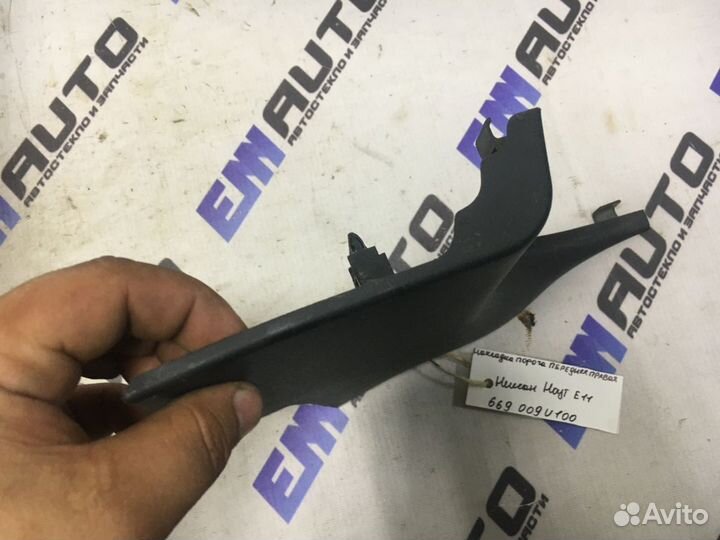 Накладка порога передняя правая Ниссан Ноут Е11