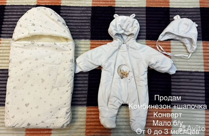 Детские вещи