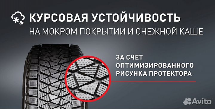 Bridgestone Blizzak DM-V2 225/60 R17 112