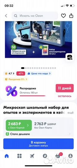 Микроскоп детский