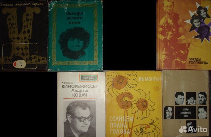 Книги о кино