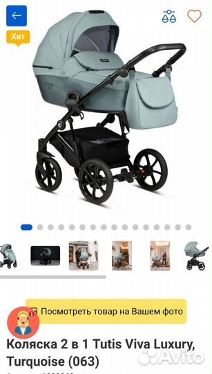 Коляска 2 в 1 Tutis viva luxury