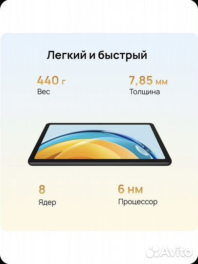 Планшет huawei matepad se 10.4