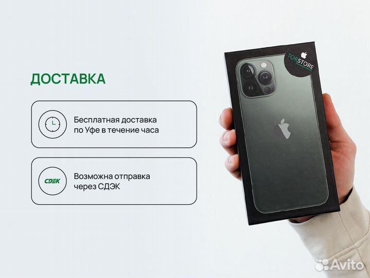 iPhone 11 Pro Max, 256 ГБ