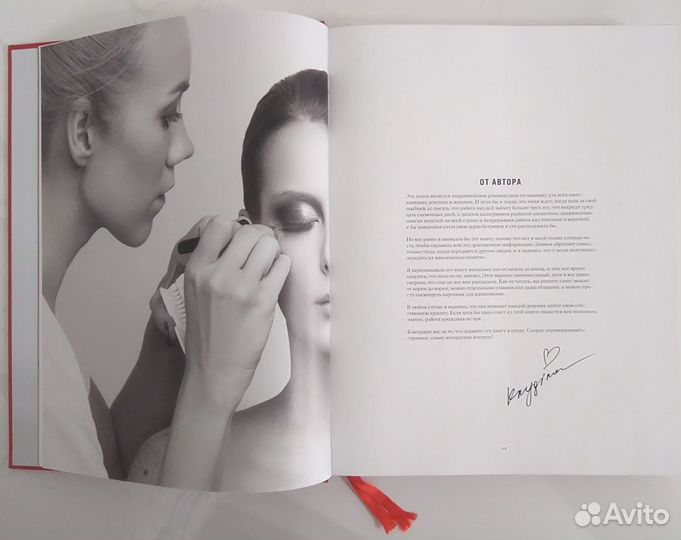 Макияж. Елена Крыгина