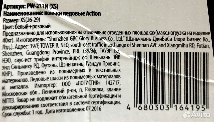 Коньки детские раздвижные 26-29