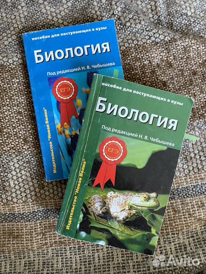 Чебышев - пособие по биологии