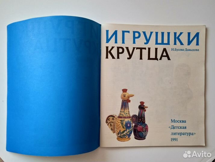 Народные промыслы. Хохлома. Деревянные игрушки