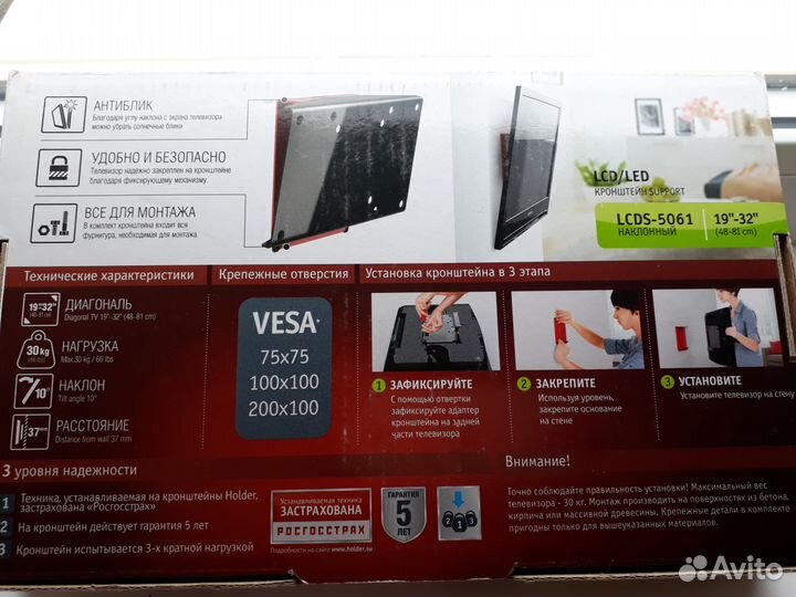 Продаю кронштейн для телевизора LCD-5061