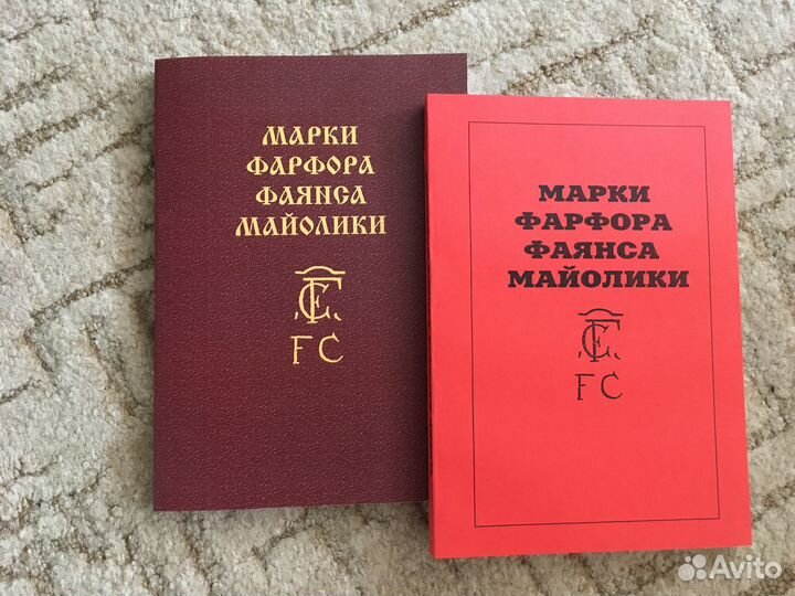 Марки фарфора Советского Российского немецкого