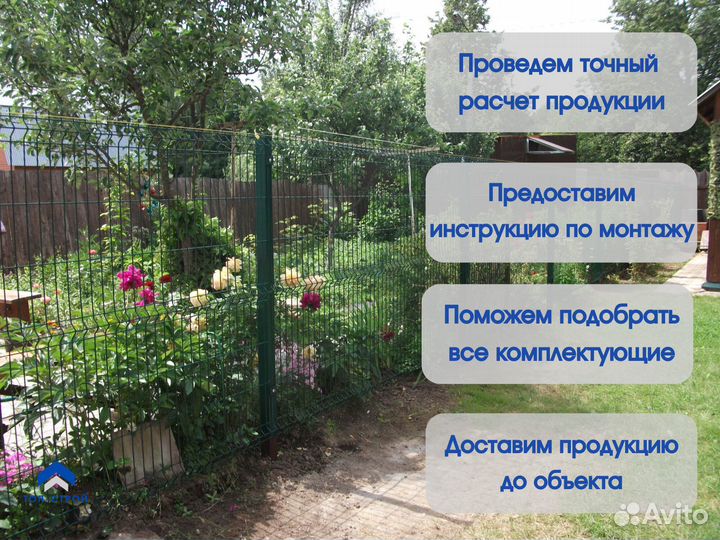 3D забор от производителя
